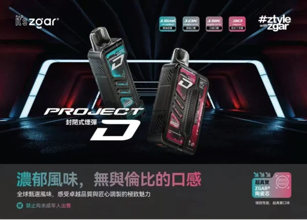 Zgar 冰熊 15000 卡帶｜居家觀影放鬆時刻｜感受溫潤氣流感與細膩霧化表現【加購100贈主機】超值特價