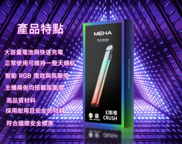 MEHA 星耀版五代性能機皇 ｜ 商務社交場合展現獨特品味 ｜ 深邃擊喉層次與細膩霧感回饋