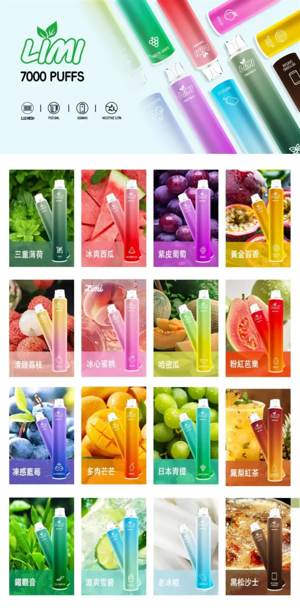LIMI 7000 強效拋棄式電子煙 ｜ 朋友聚會社交場合 ｜ 高效能輸出賦予紮實霧感