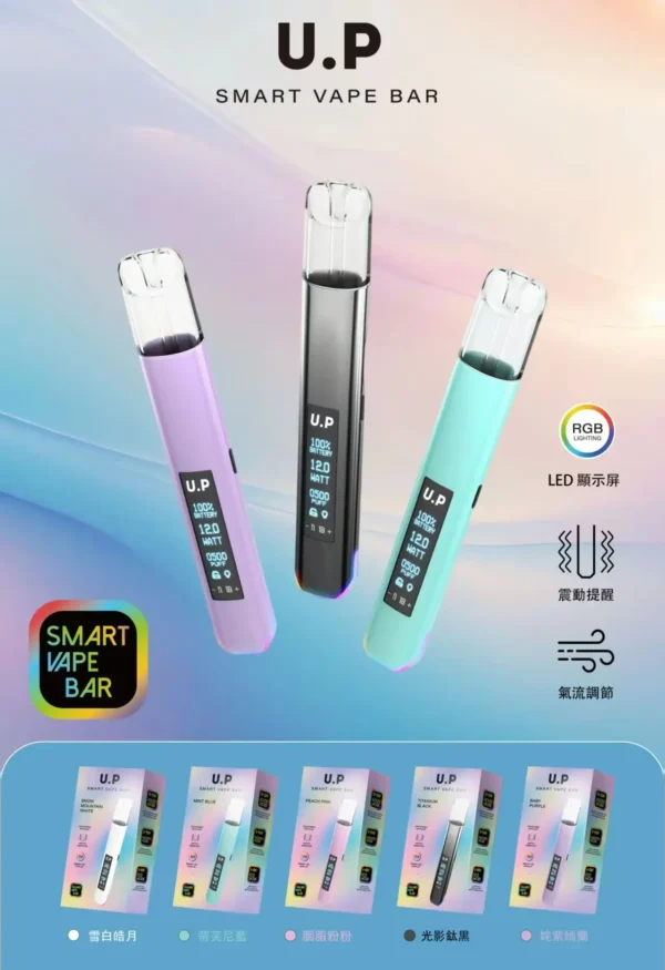 U.P 智能光感通用一代主機｜居家靜謐時光｜具備獨特光感靈敏反饋及細膩擊喉層次表現