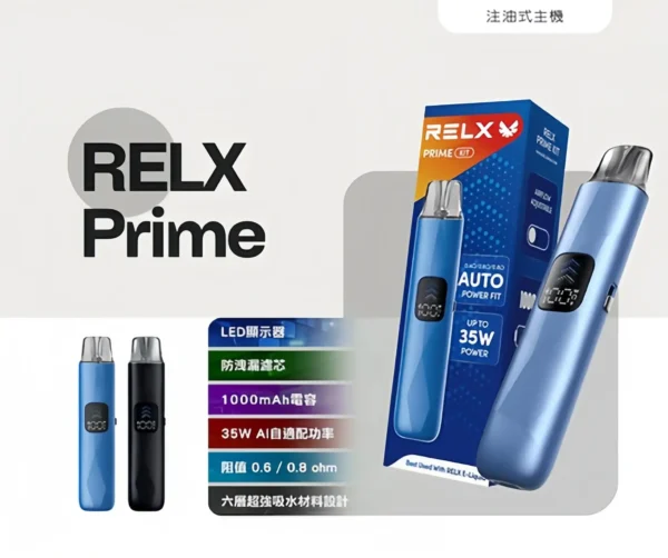 RELX 注油主機｜彈性注油隨心選｜搭載精密氣流系統展現豐富擊喉層次感