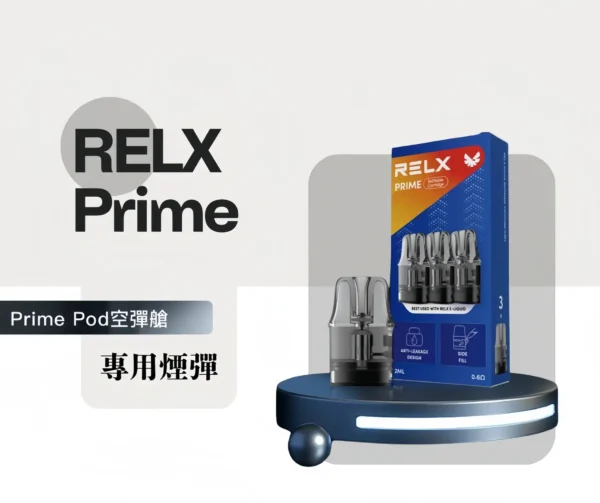 RELX 注油主機｜彈性注油隨心選｜搭載精密氣流系統展現豐富擊喉層次感