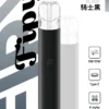 Fipy 果派 HP2 主機 ｜ 職場會議間隙使用 ｜ 快速反應釋放滿足感並展現獨特細膩煙霧表現【滿6贈1】超值福利