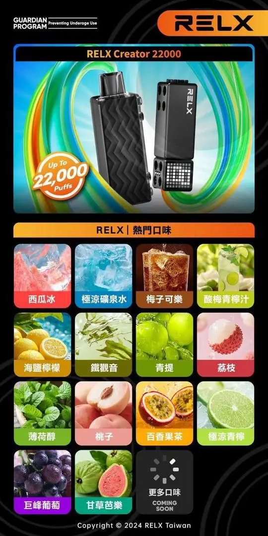 RELX 悅刻 Creator積木 22000 專用套裝 ｜ 辦公室高壓專注時刻 ｜ 頂尖晶片運算構築細膩霧化體驗【加100贈主機】狂歡福利