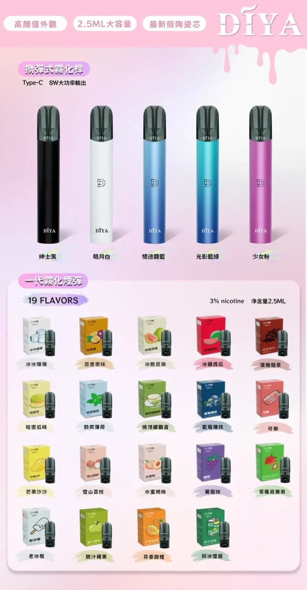 叮啞 DIYA 一代適配王｜穩固精準傳導｜賦予不同煙彈更深層的風味釋放與滿足感受