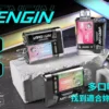 VAPENGIN VENUS 金星一次性電子煙 ｜ 居家靜謐閱讀時光 ｜ 精準氣流調控實現溫潤喉【加購130贈主機+電池】超值福利