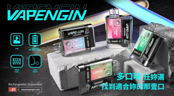 VAPENGIN VENUS 金星一次性電子煙 ｜ 居家靜謐閱讀時光 ｜ 精準氣流調控實現溫潤喉【加購130贈主機+電池】超值福利