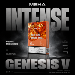 MEHA 魅嗨五代替換煙彈 ｜ 居家影音放鬆時光 ｜ 細緻霧感與溫潤喉韻享受寧靜時刻