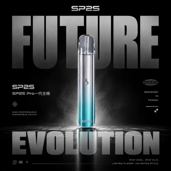 SP2S PRO 幻彩版一代主機｜夜店派對氛圍｜結合迷人霓虹光影與穩定的擊喉層次