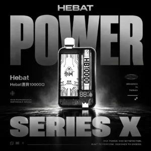 喜貝 Hebat 10000 口｜辦公桌面品味選擇｜感受純淨氣流感與鮮活果香氣韻