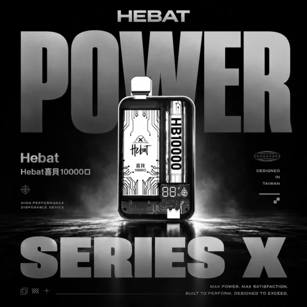 喜貝 Hebat 10000 口｜辦公桌面品味選擇｜感受純淨氣流感與鮮活果香氣韻