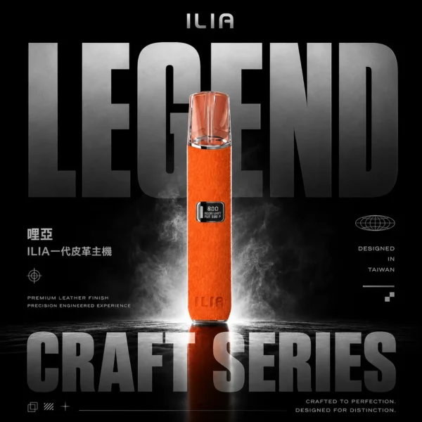 哩亞 ILIA 真皮一代主機｜商務洽公隨身｜頂級皮質觸感結合穩定的擊喉層次