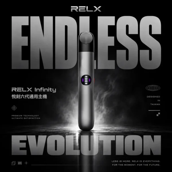 悅刻 RELX 六代通用神機 ｜ 潮流社交聚會場合 ｜ 高規格兼容性設計演繹層次分明的香氣釋放