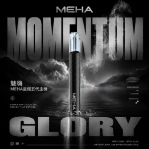 MEHA 星耀版五代性能機皇 ｜ 商務社交場合展現獨特品味 ｜ 深邃擊喉層次與細膩霧感回饋