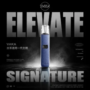 VAKA 真皮一代通用主機 ｜ 皮質點綴展現優雅品味 ｜ 精緻皮革工藝賦予溫和喉韻與紮實霧感回饋