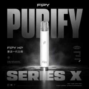 Fipy 果派 HP2 主機 ｜ 職場會議間隙使用 ｜ 快速反應釋放滿足感並展現獨特細膩煙霧表現【滿6贈1】超值福利