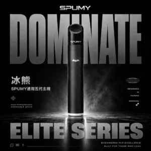 SPUMY 冰熊五代電子煙主機 ｜ 個人私密休息時刻客製化體驗 ｜ 雙檔位切換精準掌控霧化層次感受獨特溫潤回饋