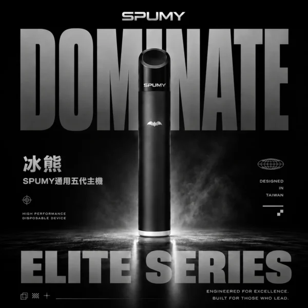 SPUMY 冰熊五代電子煙主機 ｜ 個人私密休息時刻客製化體驗 ｜ 雙檔位切換精準掌控霧化層次感受獨特溫潤回饋