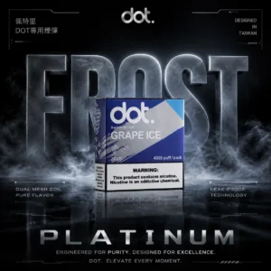 DOT 佩特里專用煙彈｜商務洽談質感展現｜呈現穩定飽滿霧感層次【買5送主機】限時福利