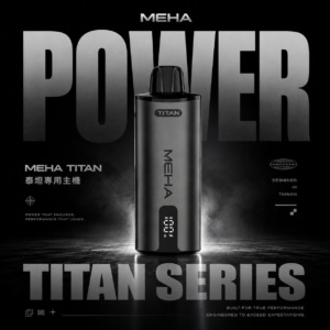 MEHA 魅嗨 Titan 專用主機｜城市通勤隨行｜成就顯著擊喉層次表現與精準氣壓傳導