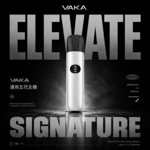 VAKA 智慧五代主機｜極簡通勤隨身｜具備氣感銜接優化與穩定耐用輸出設計