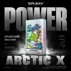 SPUMY 冰熊通用五代煙彈｜居家私人獨處｜穩定阻尼迴饋呈現還原度極高且細膩的綿密煙霧