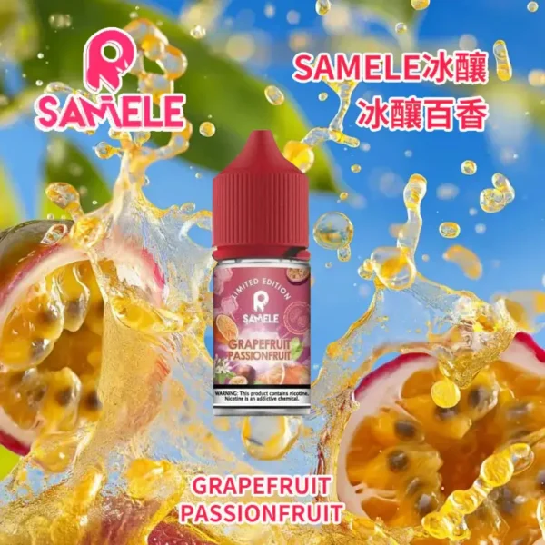 SAMELE 冰釀系列煙油｜社交應酬質感｜搭載鮮明擊喉層次感與精密調香工藝