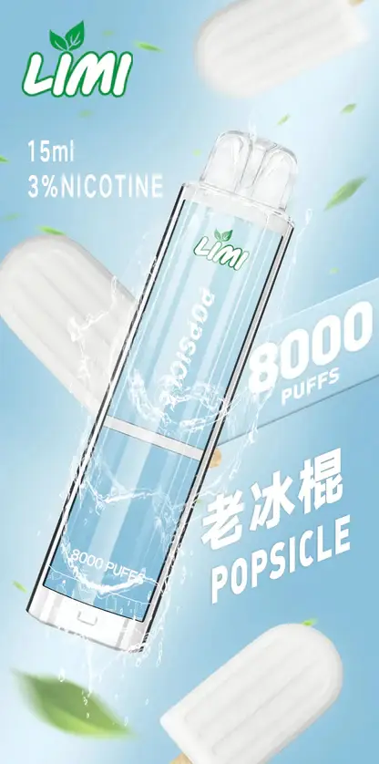 LIMI 繽紛 8000 口電子煙主機 ｜ 夜晚派對氛圍潮流伴侶 ｜ 持久續航力確保豐富霧感堆疊出層次鮮明的細膩回饋