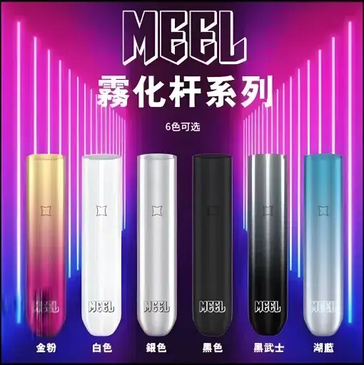 MEEL 巔峰出力版 一代通用主機｜工作空檔快速轉換｜體驗低負擔感流暢氣流
