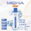 MEHA VBar 小白條 8500 電子煙 ｜ 繁忙通勤間快速填補空檔 ｜ 簡約外型呈現一致輸出品質與獨特細膩煙霧質感