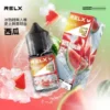 RELX 悅刻原廠感丁鹽專用油 ｜ 日常生活質感品味 ｜ 優化分子結構確保層次分明