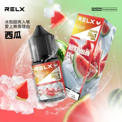 RELX 悅刻原廠感丁鹽專用油 ｜ 日常生活質感品味 ｜ 優化分子結構確保層次分明