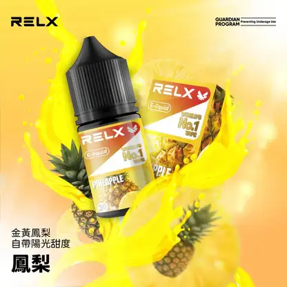 RELX 悅刻原廠感丁鹽專用油 ｜ 日常生活質感品味 ｜ 優化分子結構確保層次分明