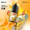 RELX 悅刻原廠感丁鹽專用油 ｜ 日常生活質感品味 ｜ 優化分子結構確保層次分明