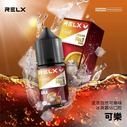 RELX 悅刻原廠感丁鹽專用油 ｜ 日常生活質感品味 ｜ 優化分子結構確保層次分明