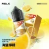 RELX 悅刻原廠感丁鹽專用油 ｜ 日常生活質感品味 ｜ 優化分子結構確保層次分明