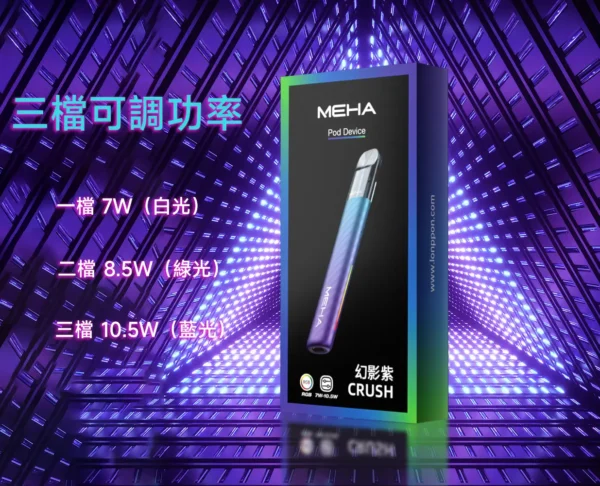 MEHA 星耀版五代性能機皇 ｜ 商務社交場合展現獨特品味 ｜ 深邃擊喉層次與細膩霧感回饋