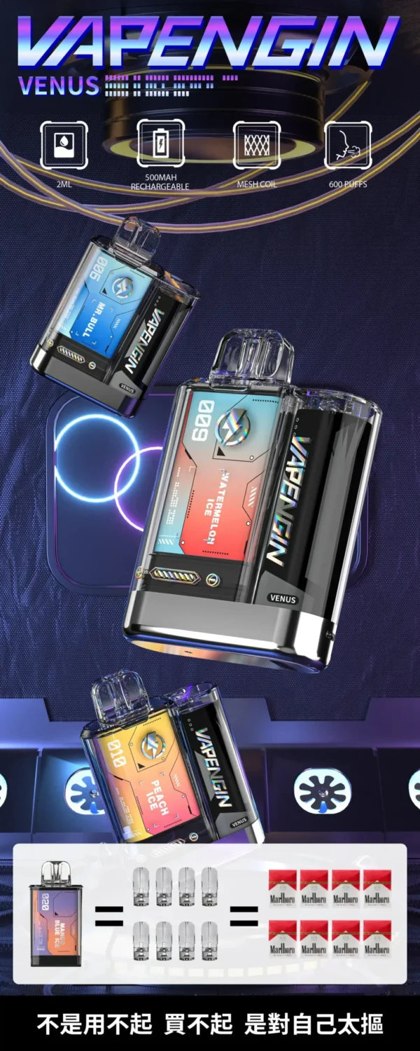 VAPENGIN VENUS 金星一次性電子煙 ｜ 居家靜謐閱讀時光 ｜ 精準氣流調控實現溫潤喉【加購130贈主機+電池】超值福利