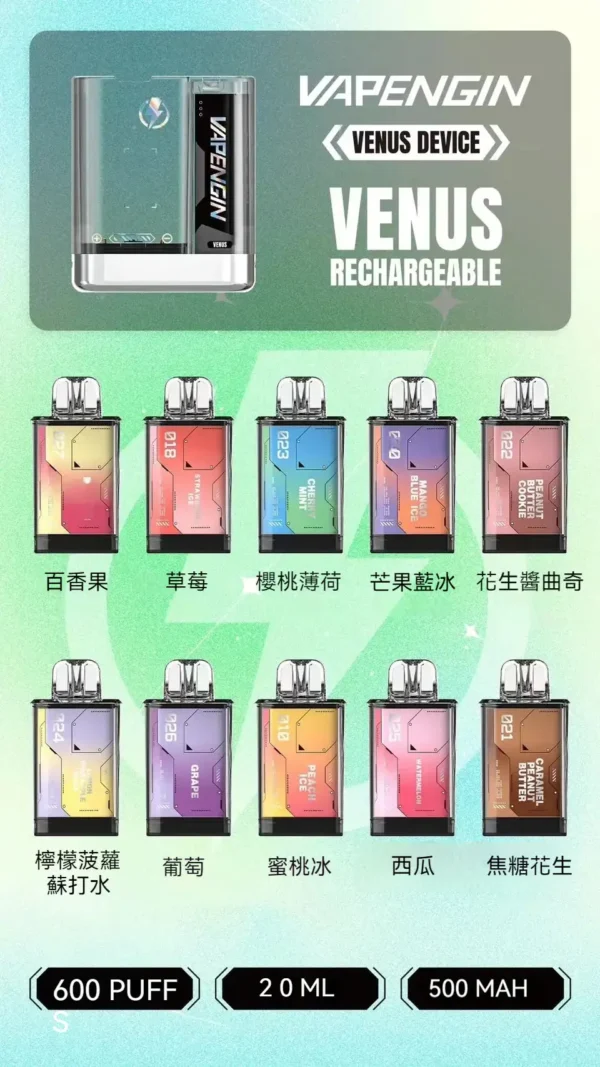 VAPENGIN VENUS 金星一次性電子煙 ｜ 居家靜謐閱讀時光 ｜ 精準氣流調控實現溫潤喉【加購130贈主機+電池】超值福利