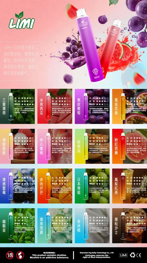 LIMI 7000 強效拋棄式電子煙 ｜ 朋友聚會社交場合 ｜ 高效能輸出賦予紮實霧感