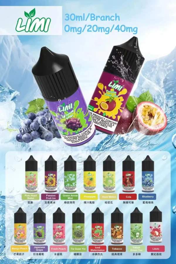 LIMI 美國煙油｜下午茶時光品味｜享受飽滿氣泡感與穩定細膩煙霧