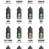 SALTSHAQ 鯊克 30mL煙油｜日常通勤攜帶｜堆疊出獨特香氣維度展現穩定風味