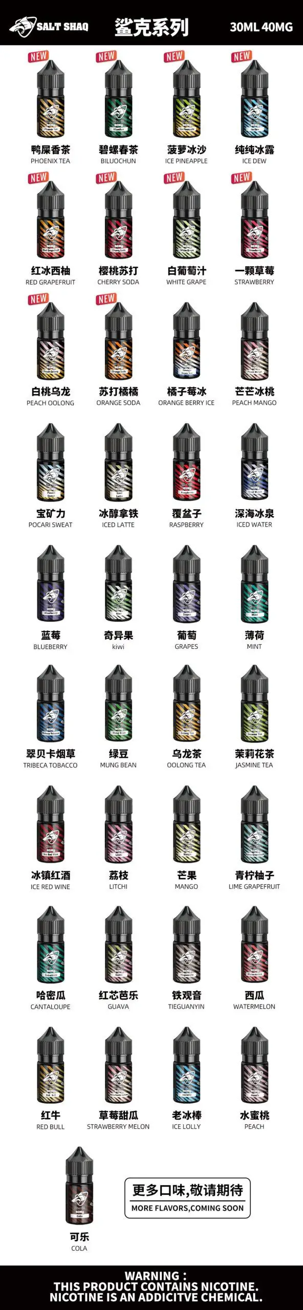 SALTSHAQ 鯊克 30mL煙油｜日常通勤攜帶｜堆疊出獨特香氣維度展現穩定風味